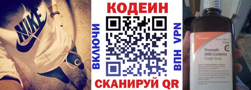 Купить закладки  Нея  Кодеиновый сироп Lean Purple Drank 